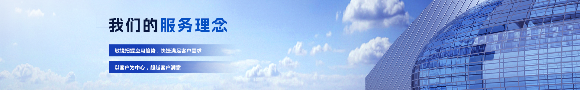 【區(qū)域渠道銷售】崗位招聘-招聘信息-青島闊帆信息科技有限責(zé)任公司官網(wǎng)