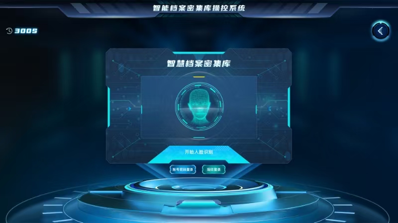 智能檔案密集庫(kù)