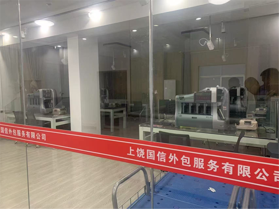 江西上饒國信現(xiàn)金處理中心