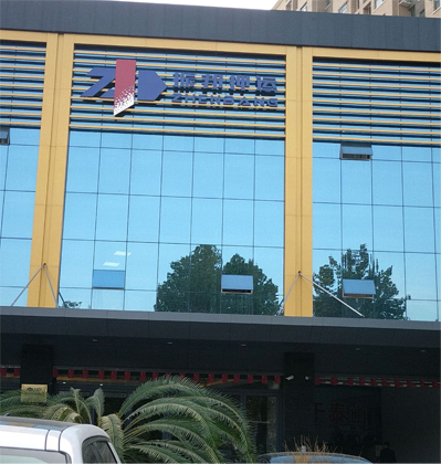 濟南振邦亞運有限公司